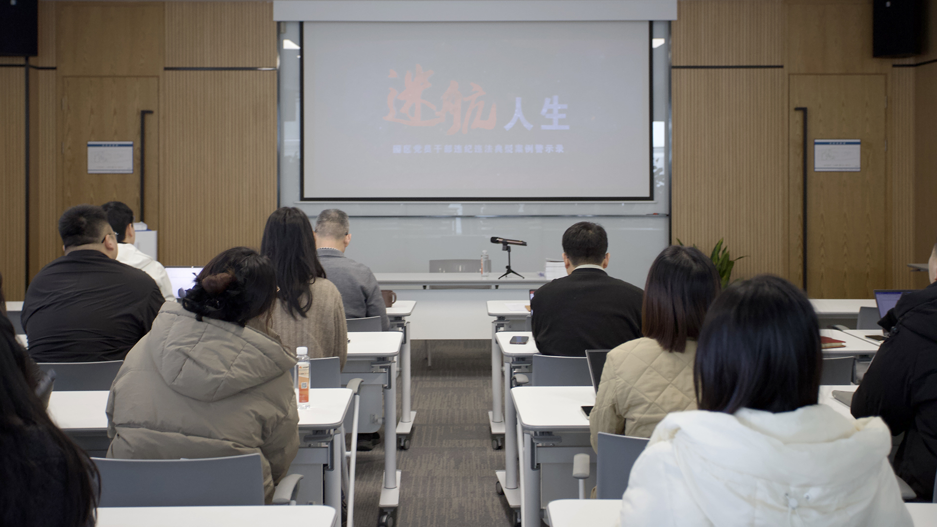图片2-警示教育片.jpg